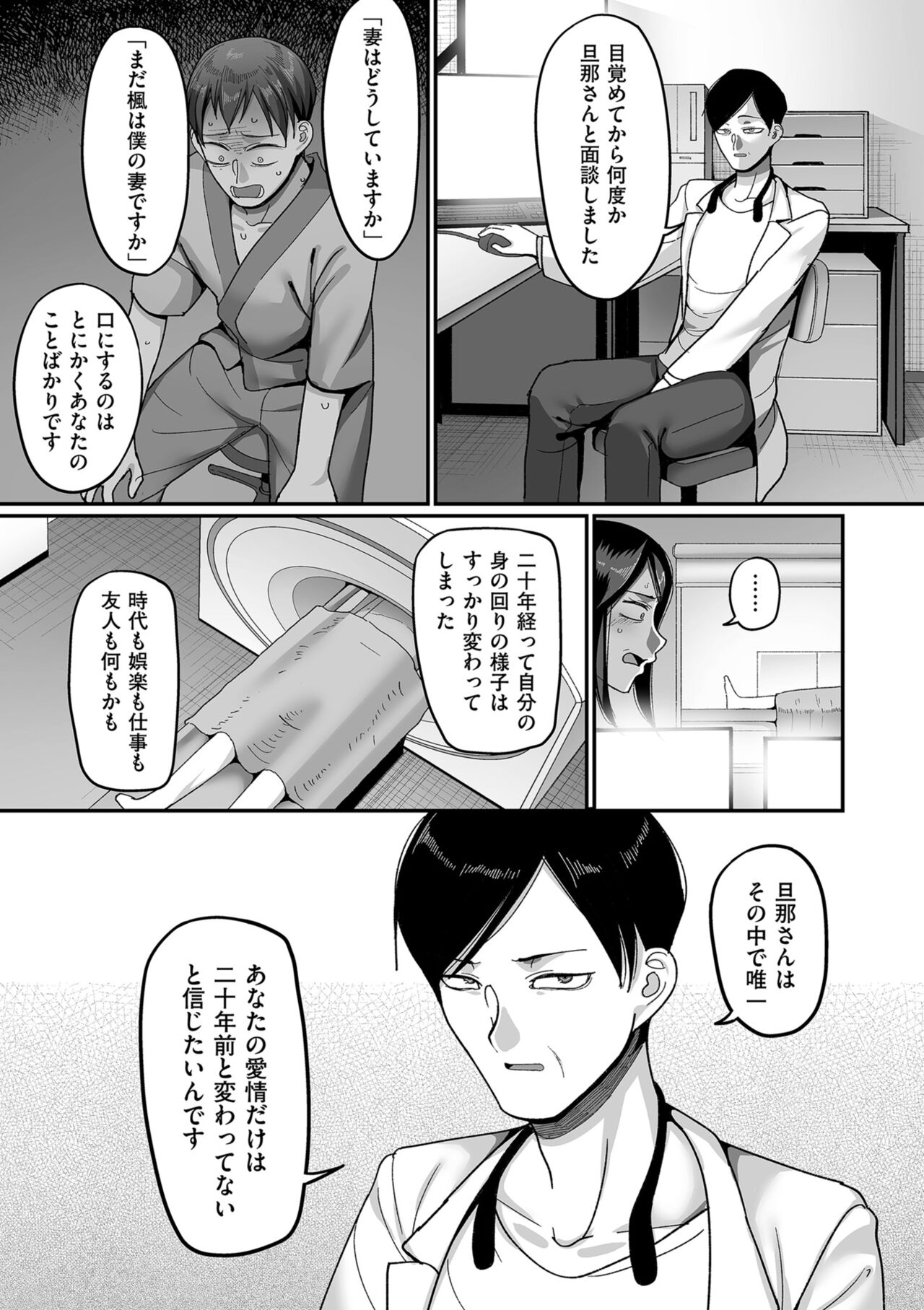 [Yamamoto Zenzen] Nijuunen (Fu) Itchi [Digital] image number 49