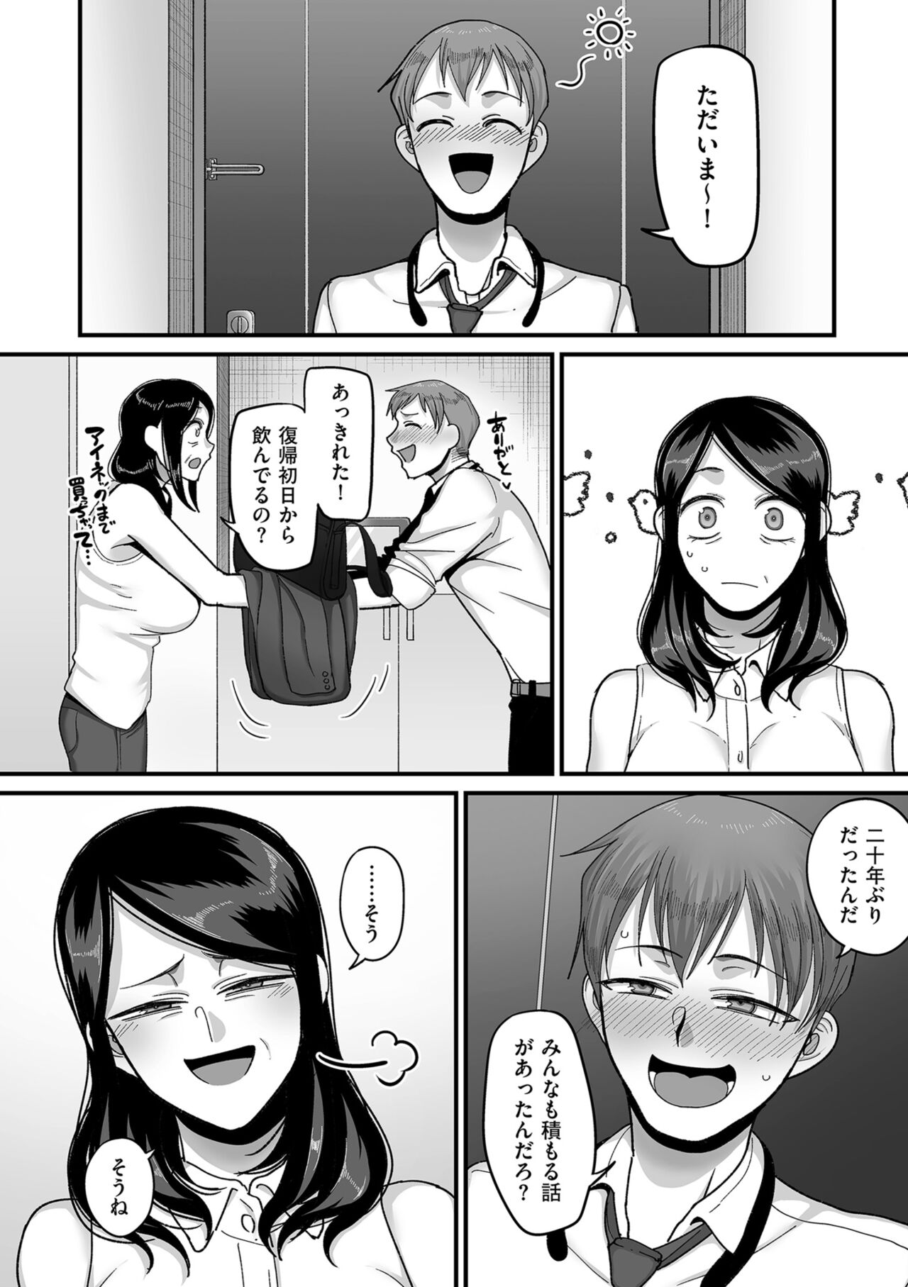 [Yamamoto Zenzen] Nijuunen (Fu) Itchi [Digital] image number 80