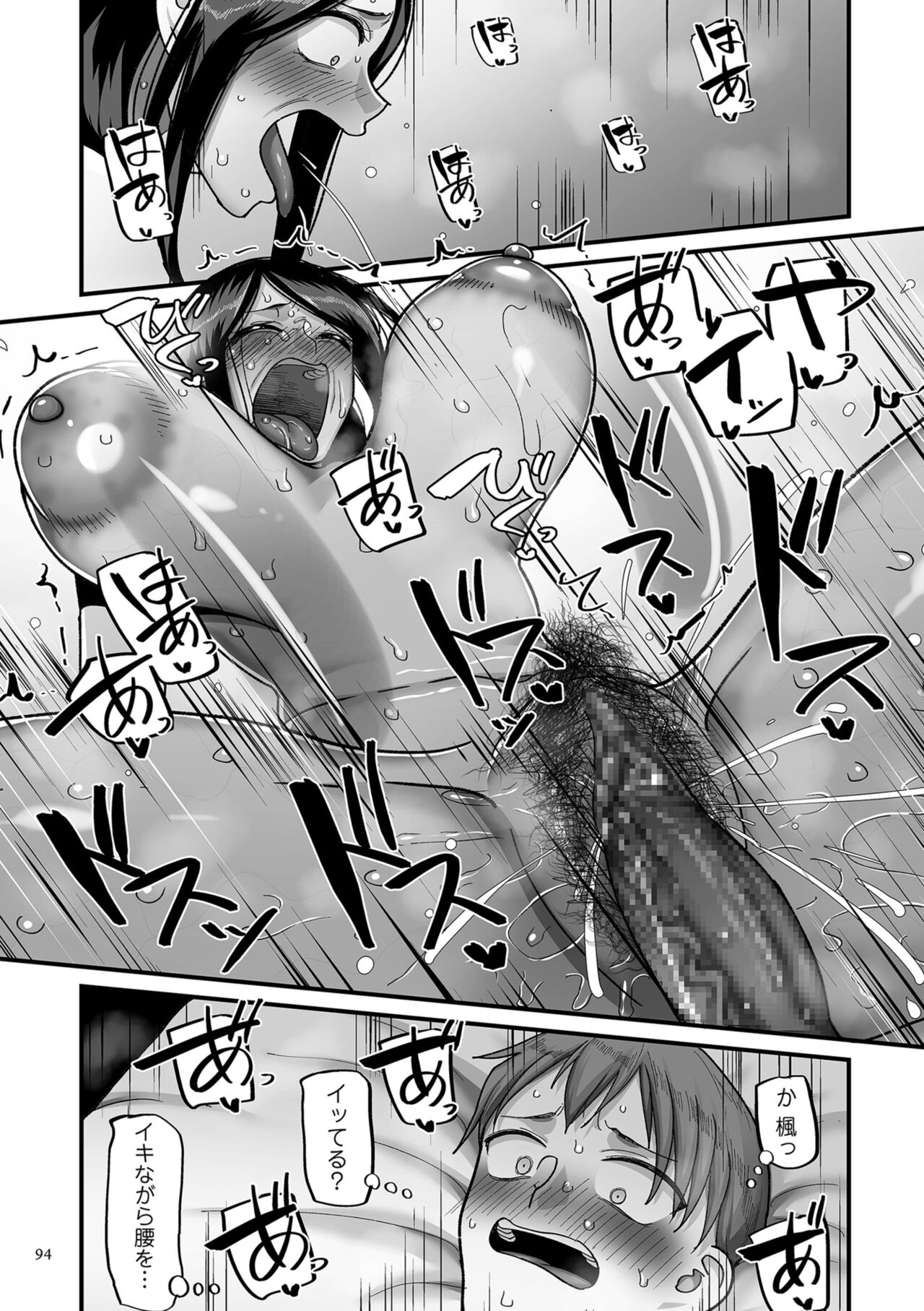 [Yamamoto Zenzen] Nijuunen (Fu) Itchi [Digital] image number 94