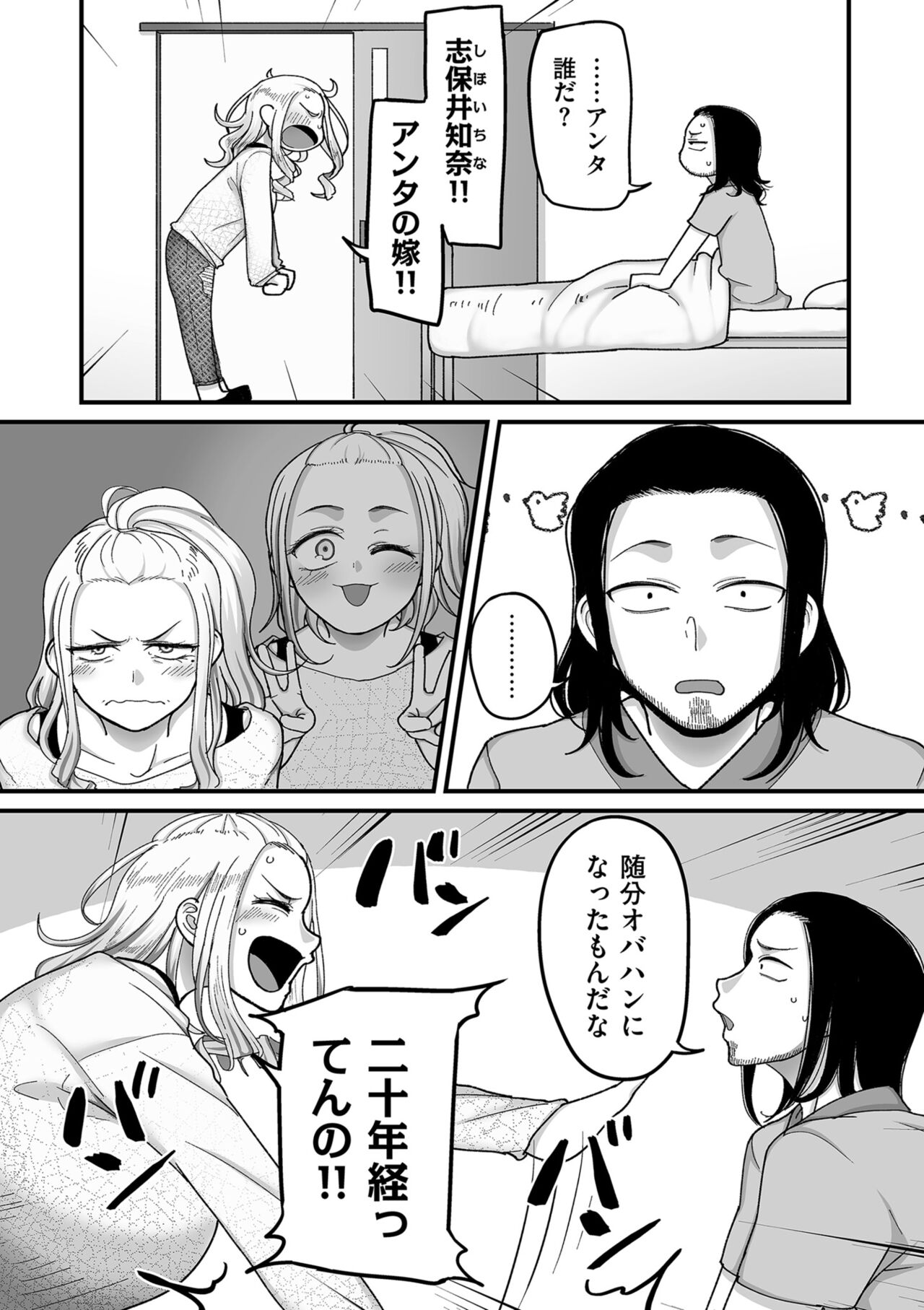 [Yamamoto Zenzen] Nijuunen (Fu) Itchi [Digital] image number 138