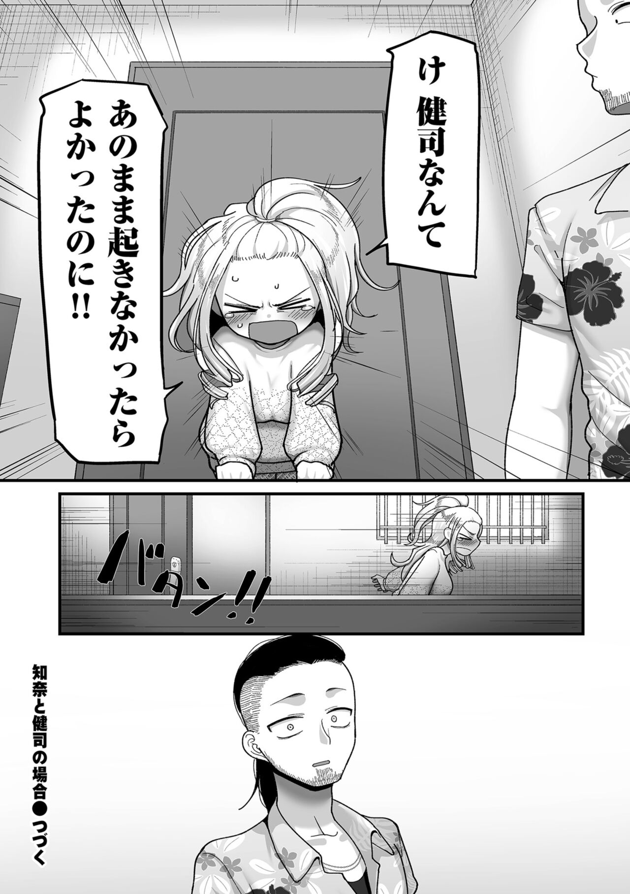 [Yamamoto Zenzen] Nijuunen (Fu) Itchi [Digital] image number 184