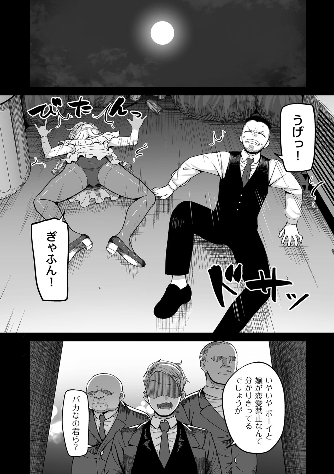 [Yamamoto Zenzen] Nijuunen (Fu) Itchi [Digital] image number 186