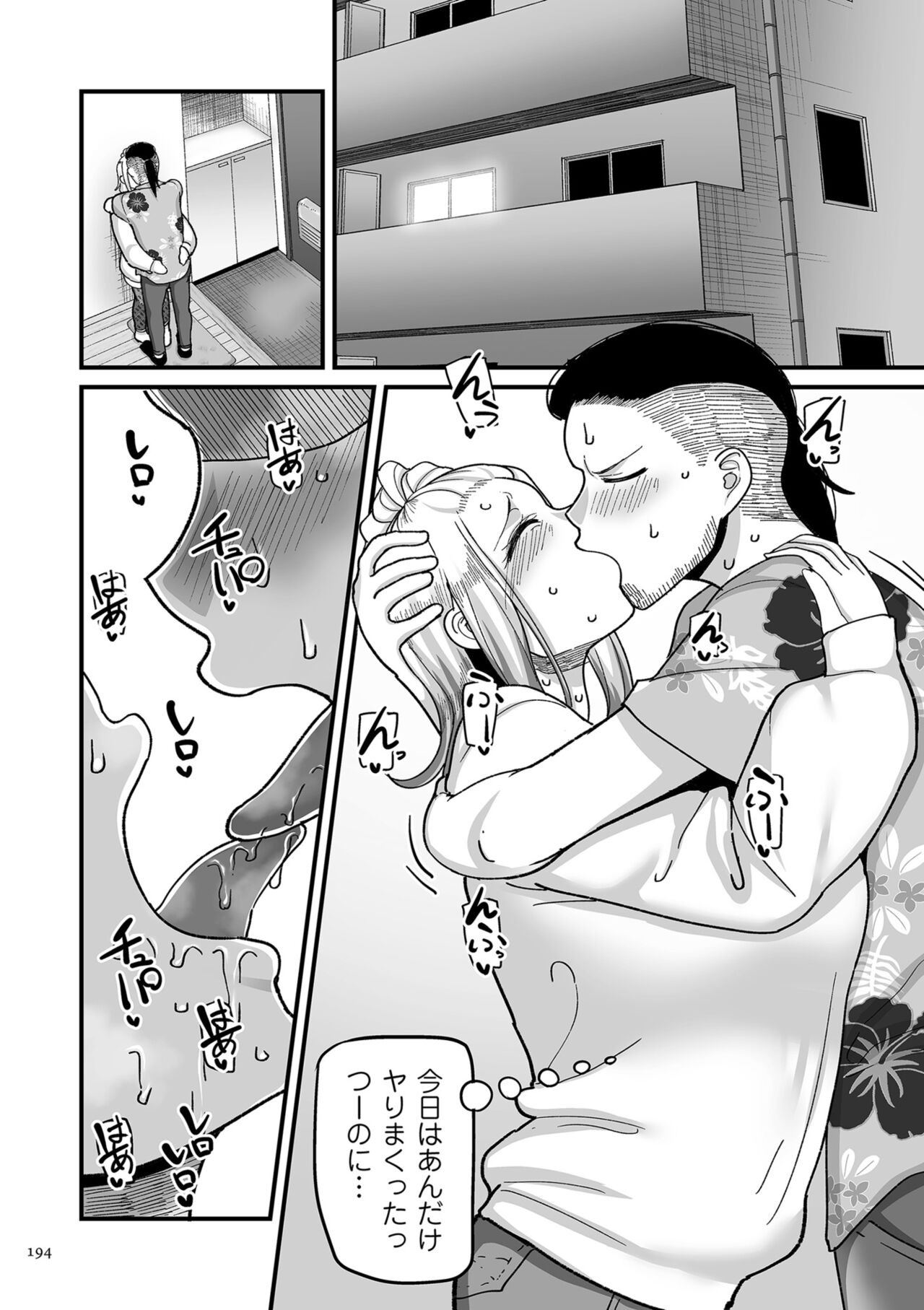 [Yamamoto Zenzen] Nijuunen (Fu) Itchi [Digital] image number 194