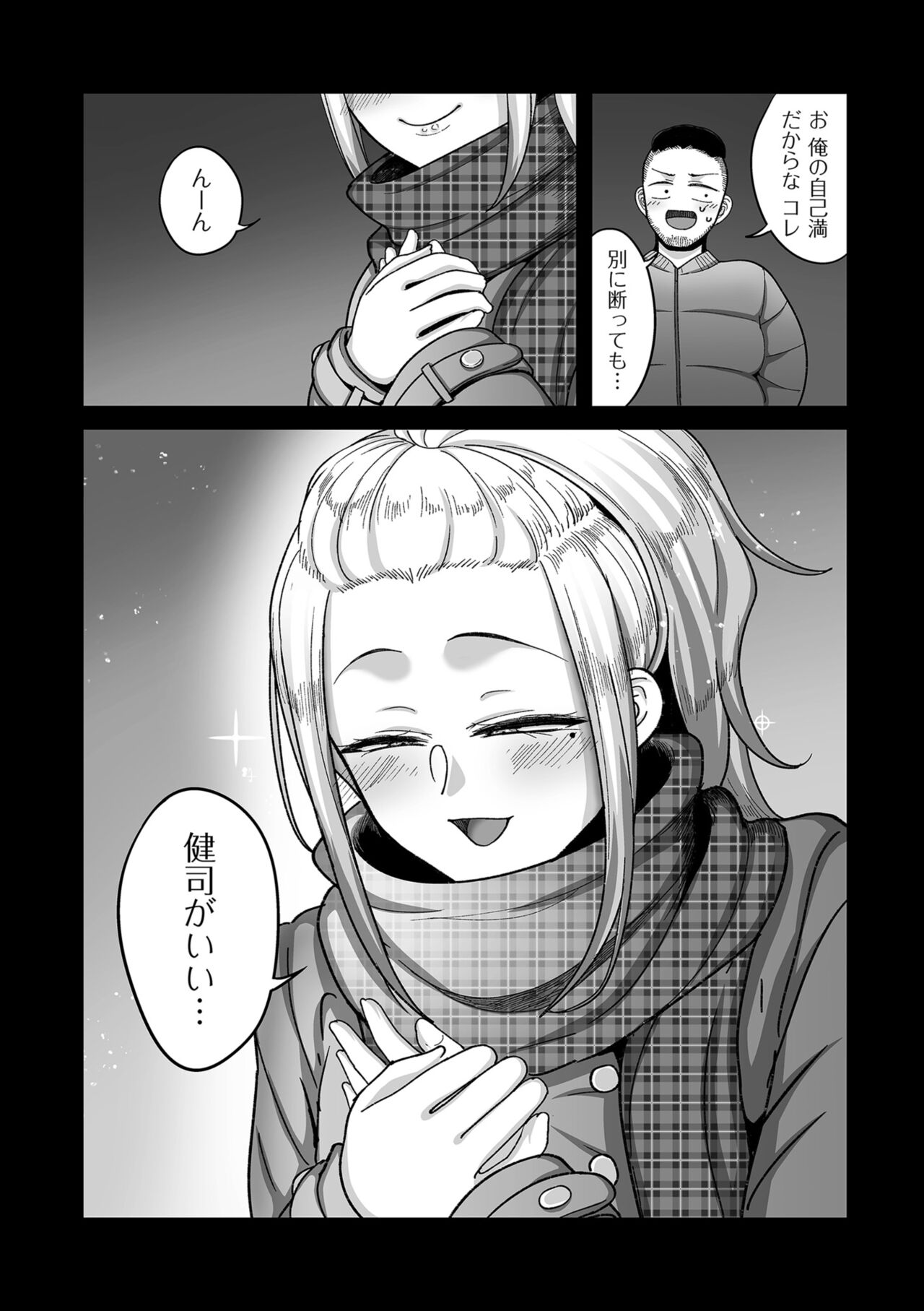 [Yamamoto Zenzen] Nijuunen (Fu) Itchi [Digital] image number 204