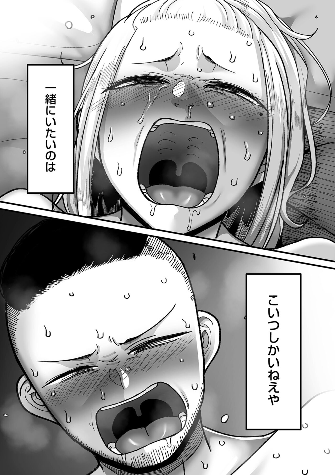 [Yamamoto Zenzen] Nijuunen (Fu) Itchi [Digital] image number 209