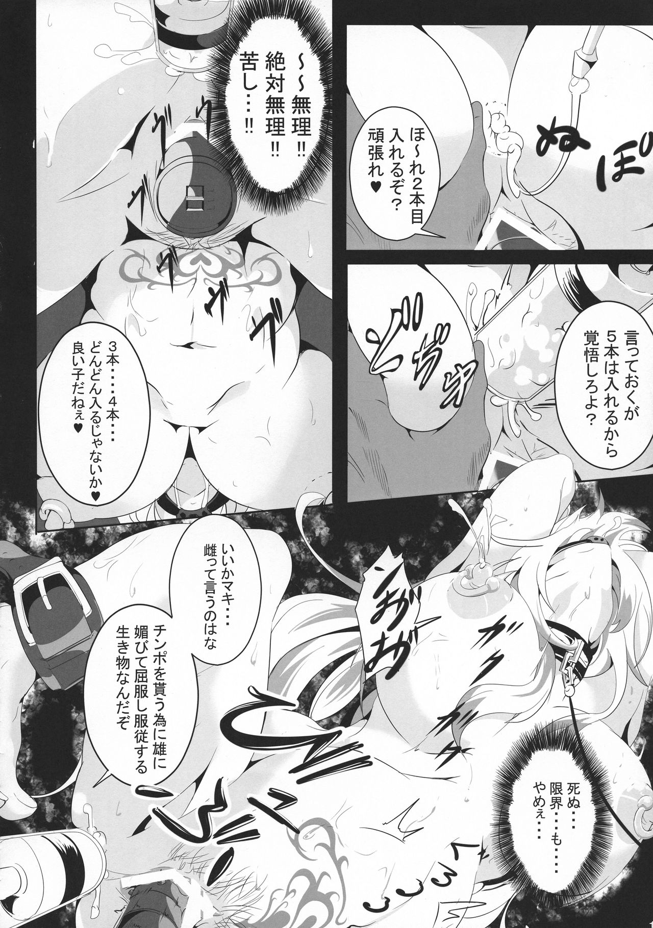 (C96) [4K Seisakusho (かカカカ)] Dasei Maki (VOICEROID) image number 10