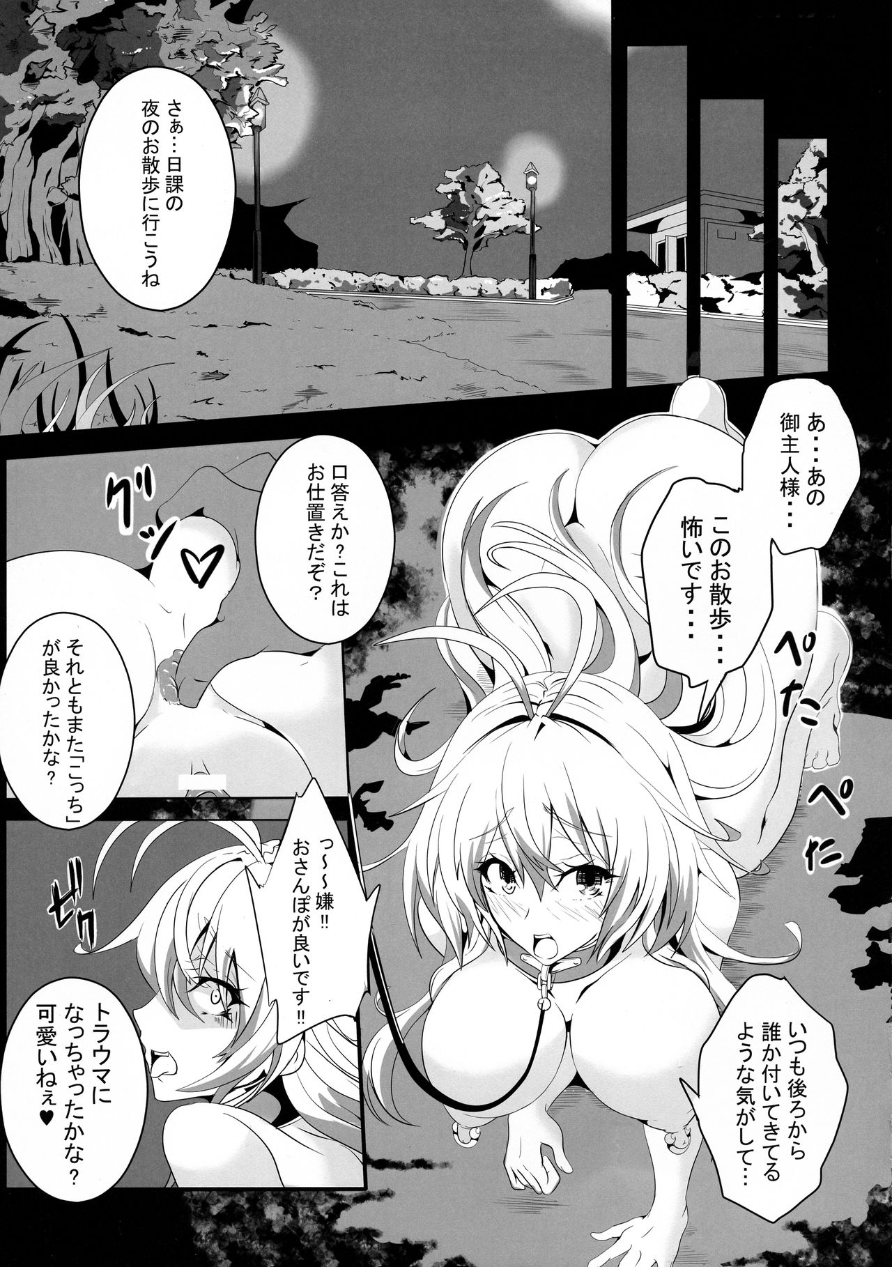 (C96) [4K Seisakusho (かカカカ)] Dasei Maki (VOICEROID) image number 17