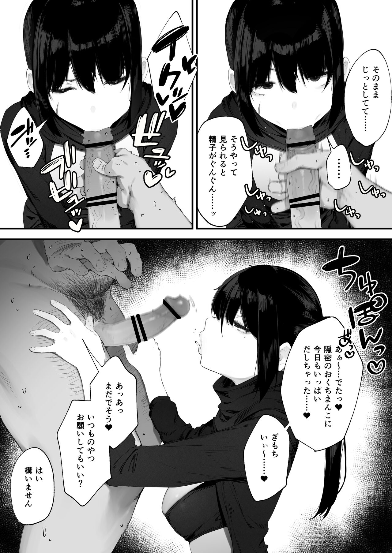 [にぎりうさぎ]これも仕事ですので 이미지 번호 3