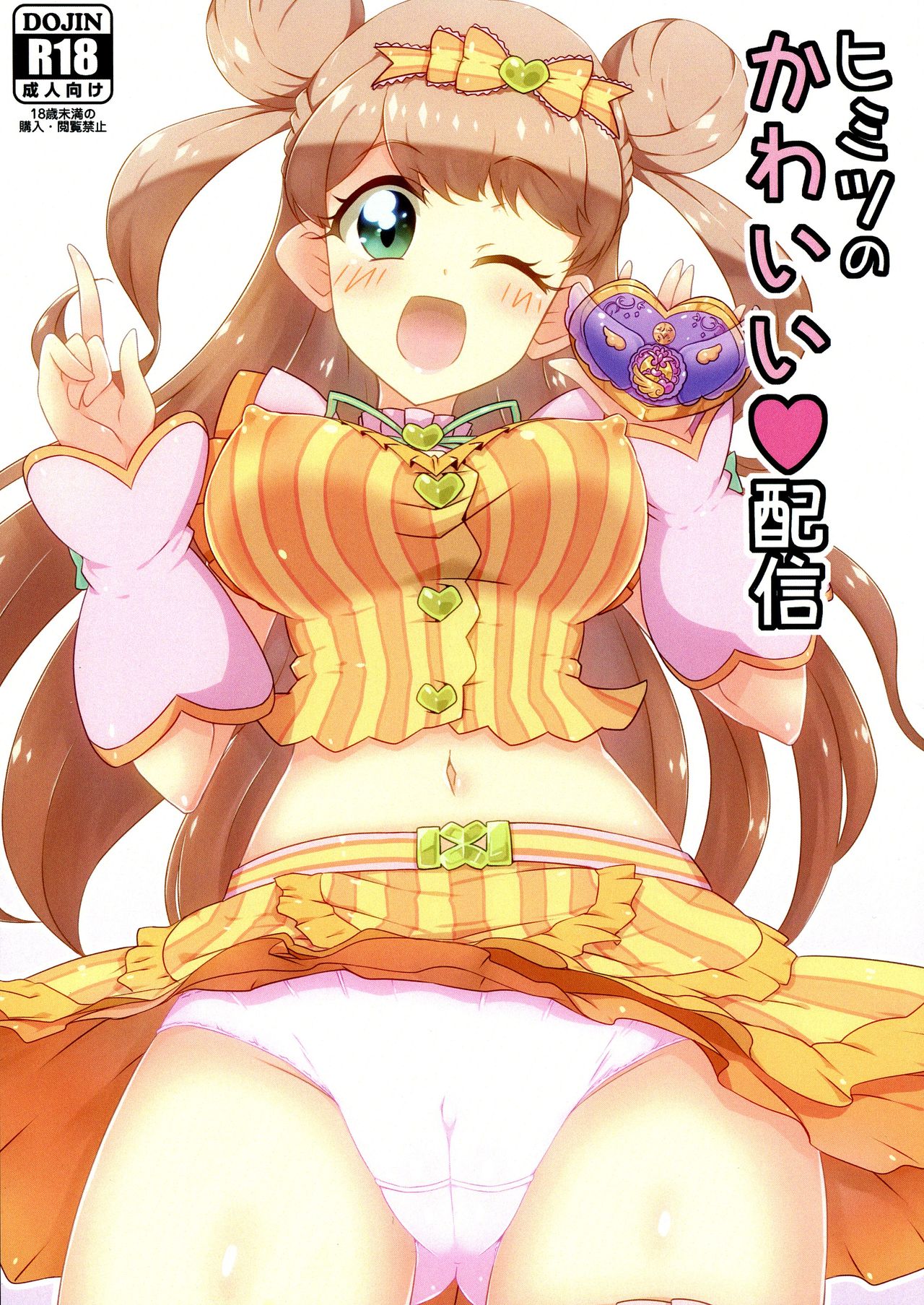 (Prism ☆ Jump 27) [YakiCir (Yakisoba)] Himitsu no Kawaii Haishin (Kiratto Pri☆Chan) image number 1