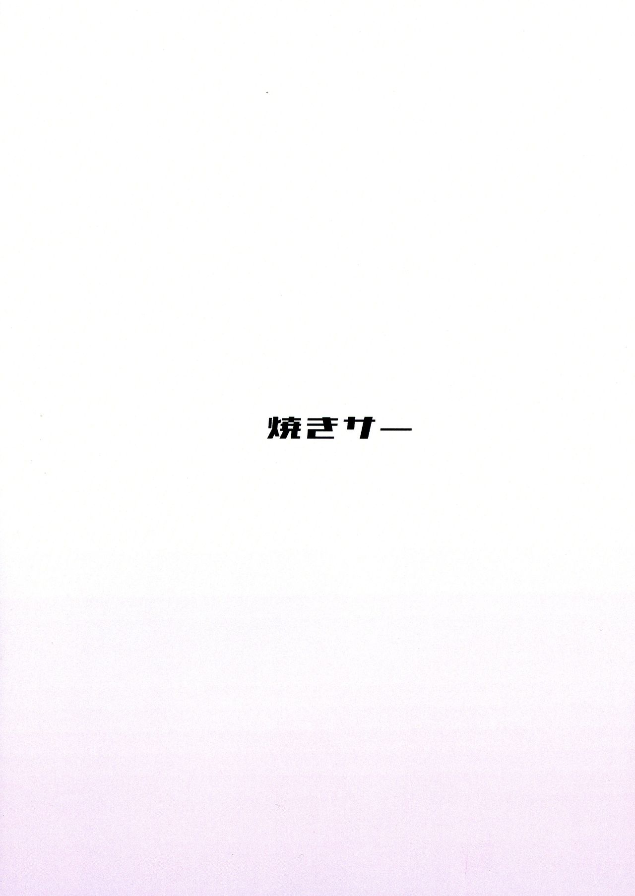 (Prism ☆ Jump 27) [YakiCir (Yakisoba)] Himitsu no Kawaii Haishin (Kiratto Pri☆Chan) image number 2