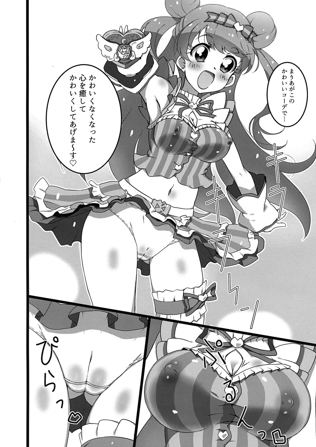 (Prism ☆ Jump 27) [YakiCir (Yakisoba)] Himitsu no Kawaii Haishin (Kiratto Pri☆Chan) image number 4