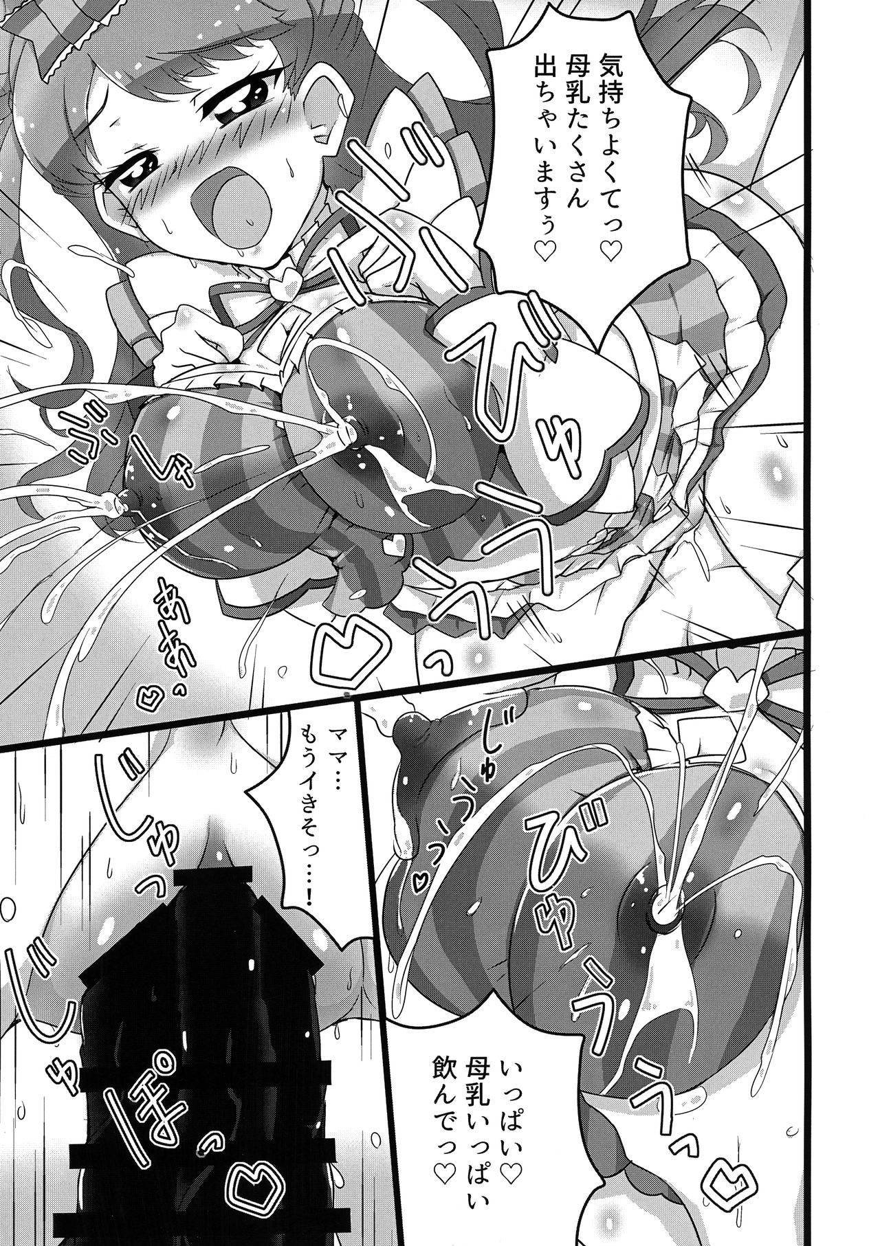 (Prism ☆ Jump 27) [YakiCir (Yakisoba)] Himitsu no Kawaii Haishin (Kiratto Pri☆Chan) image number 17