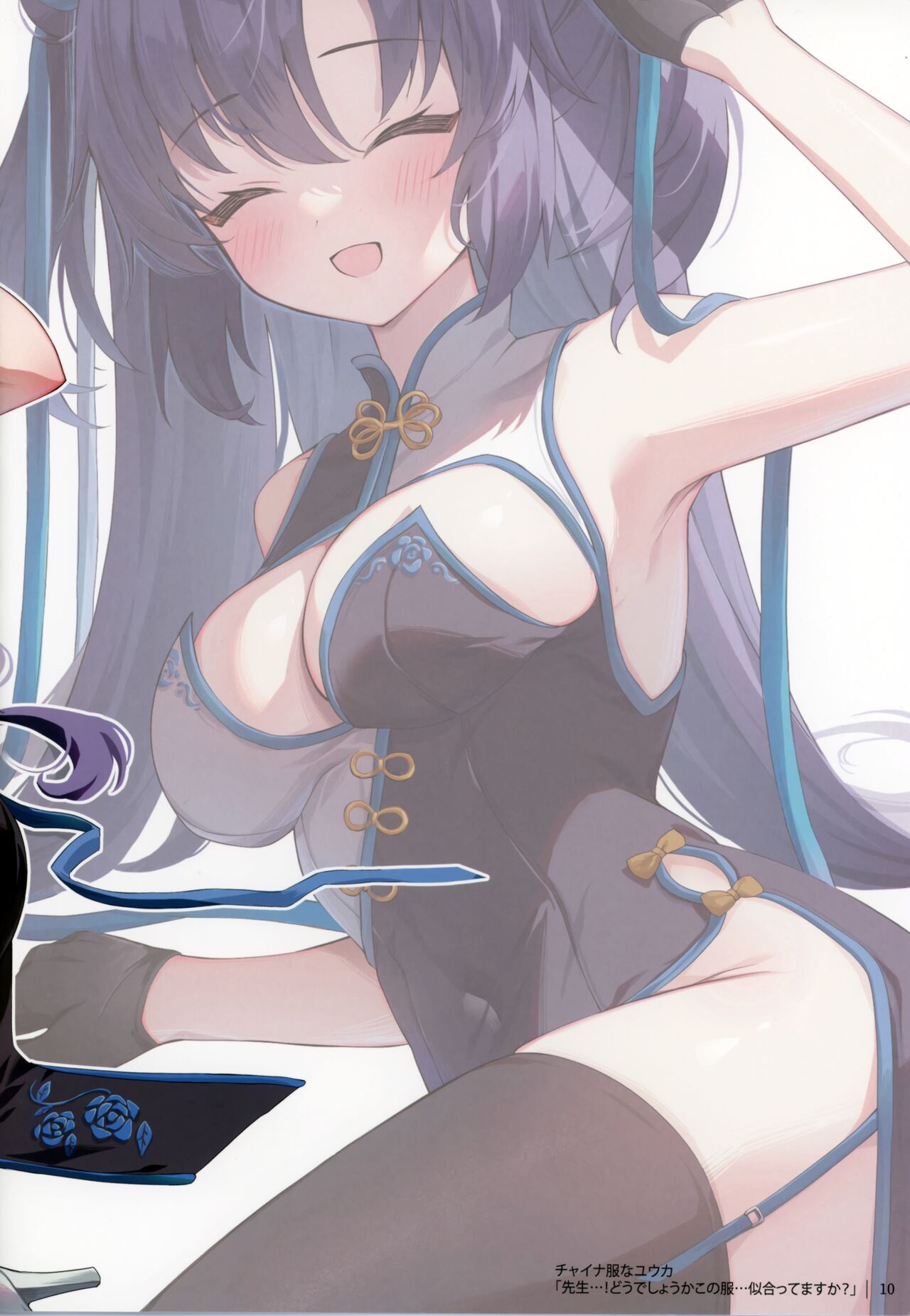 (C103) [suzukaya (ete)] Sensei! Sonna Koto Suru no wa Watashi Kurai nandesu kara ne! (Blue Archive) image number 10