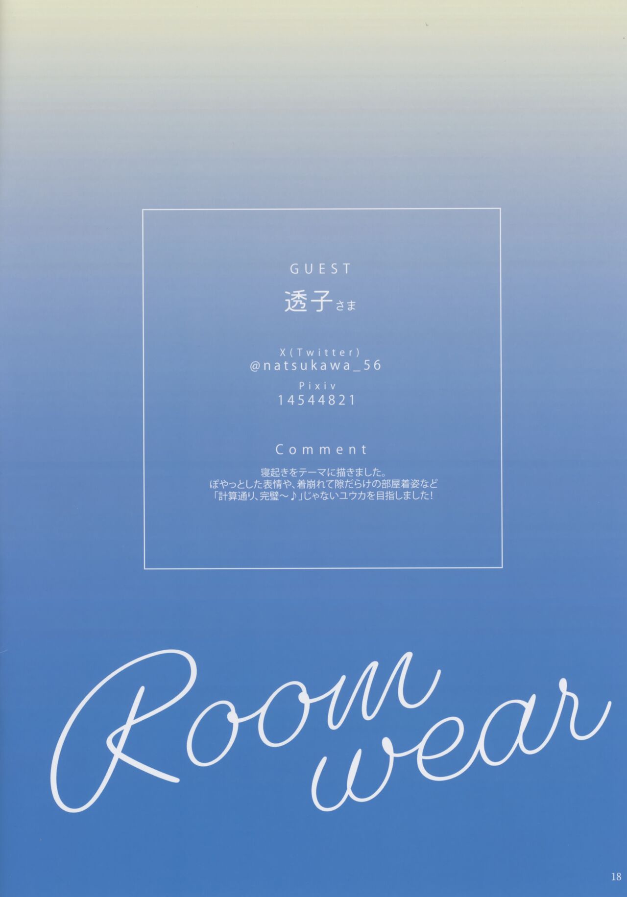 (C103) [suzukaya (ete)] Sensei! Sonna Koto Suru no wa Watashi Kurai nandesu kara ne! (Blue Archive) image number 17