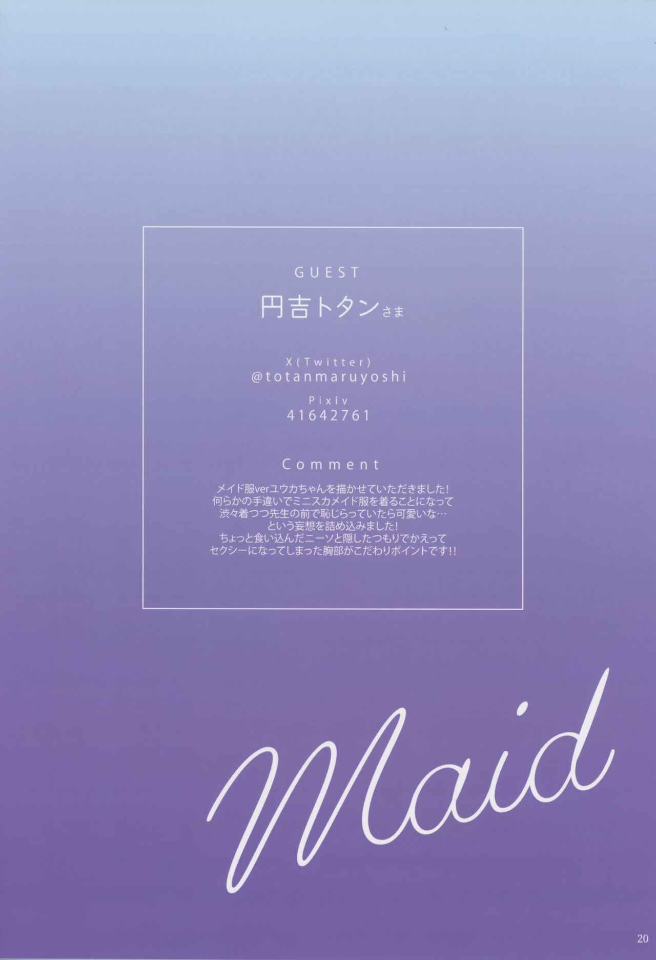 (C103) [suzukaya (ete)] Sensei! Sonna Koto Suru no wa Watashi Kurai nandesu kara ne! (Blue Archive) image number 19