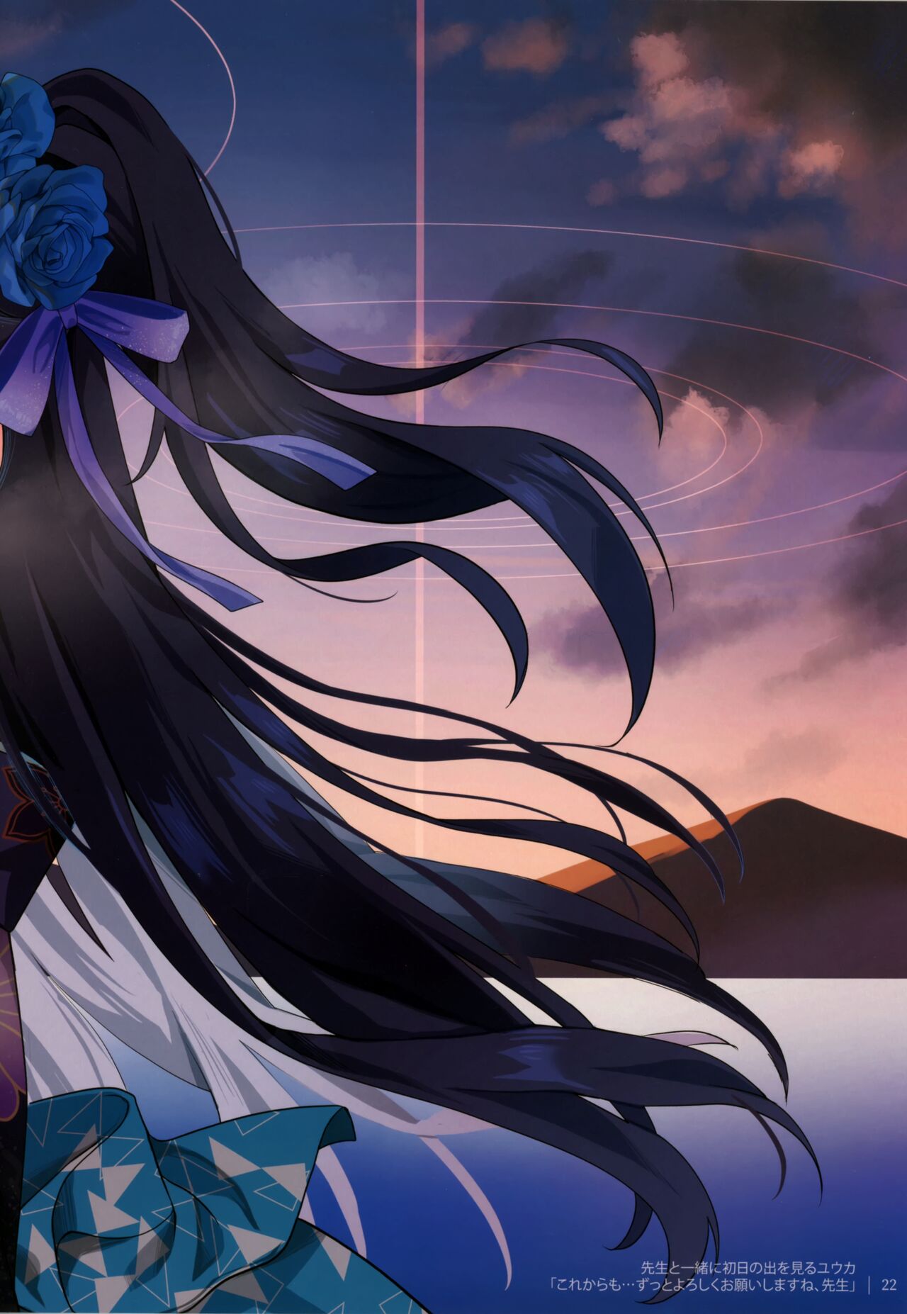 (C103) [suzukaya (ete)] Sensei! Sonna Koto Suru no wa Watashi Kurai nandesu kara ne! (Blue Archive) image number 22