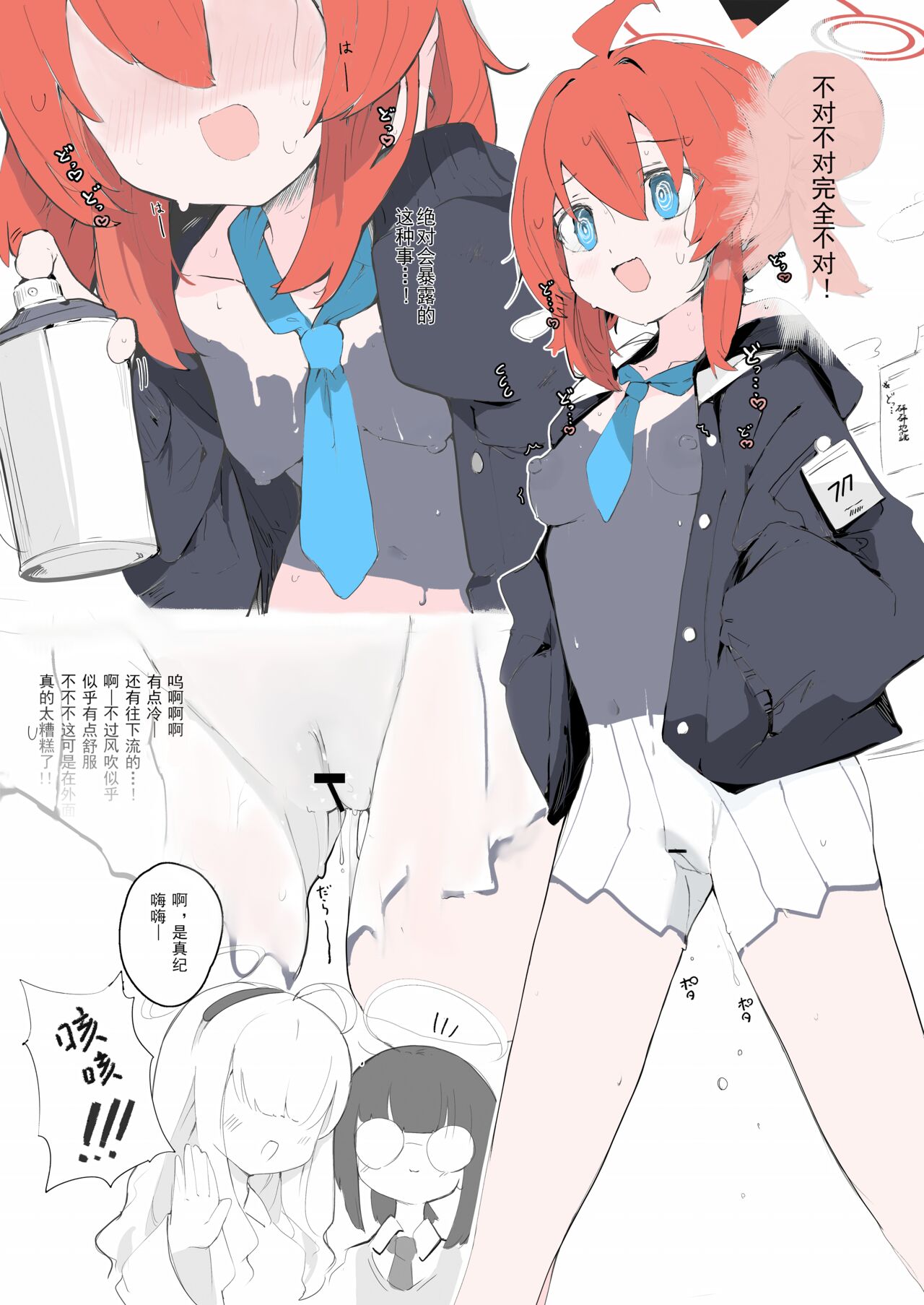 [Miziya (Mikozin)] veritasu saiminn honn | 真理部催眠本 (Blue Archive) [Chinese] [密子个人上色与汉化] [Colorized]  [Digital] 图片编号 11