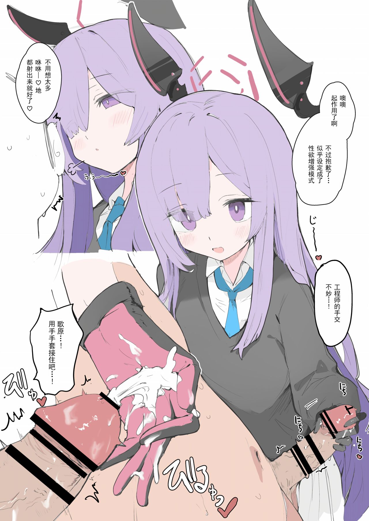 [Miziya (Mikozin)] veritasu saiminn honn | 真理部催眠本 (Blue Archive) [Chinese] [密子个人上色与汉化] [Colorized]  [Digital] 图片编号 20