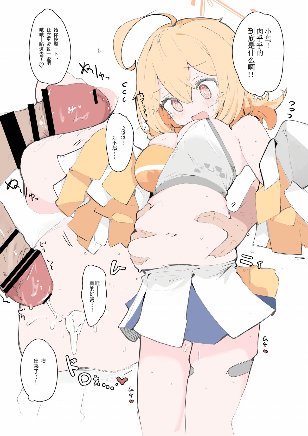 [Miziya (Mikozin)] veritasu saiminn honn | 真理部催眠本 (Blue Archive) [Chinese] [密子个人上色与汉化] [Colorized]  [Digital] 图片编号 23