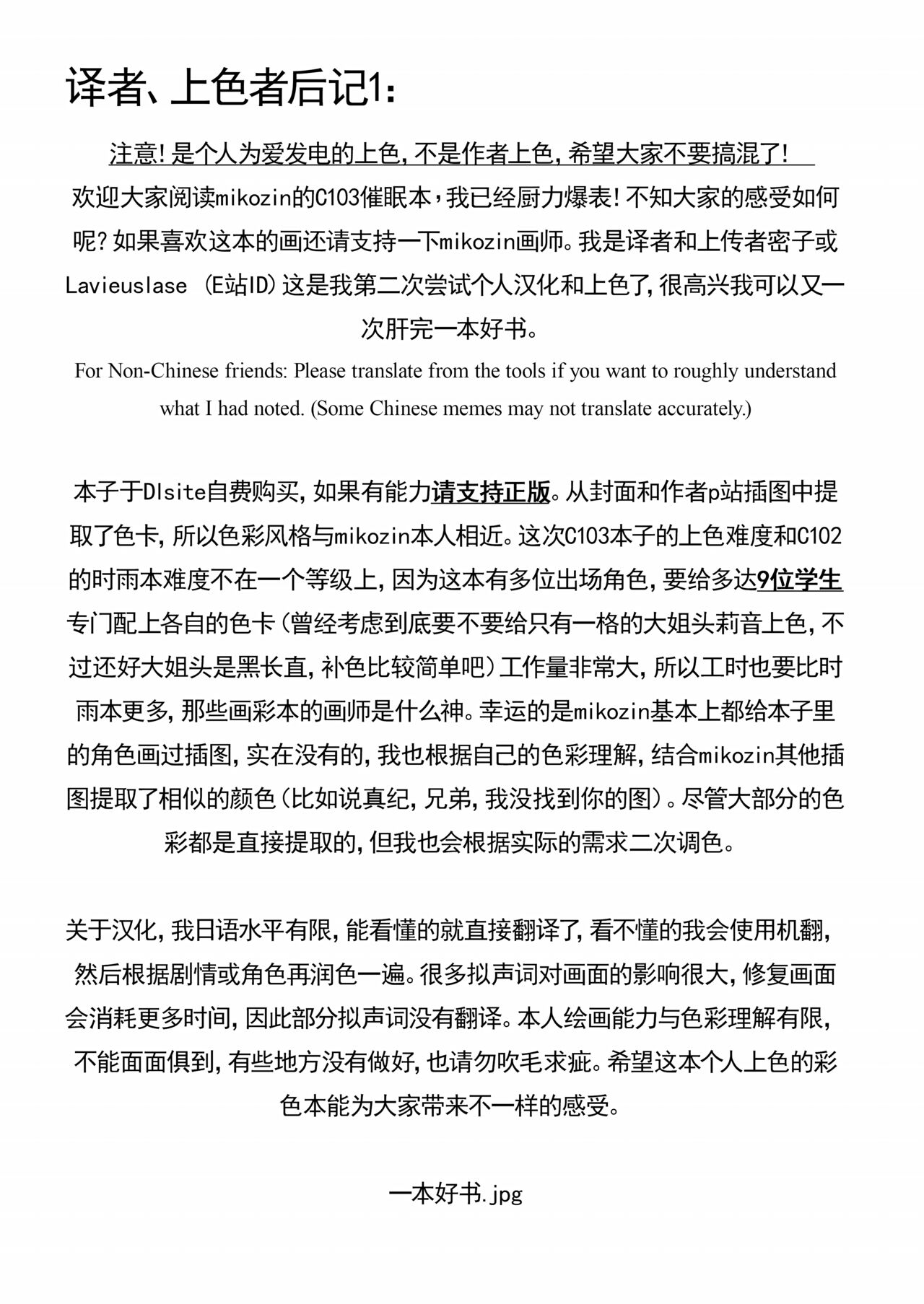 [Miziya (Mikozin)] veritasu saiminn honn | 真理部催眠本 (Blue Archive) [Chinese] [密子个人上色与汉化] [Colorized]  [Digital] 图片编号 30