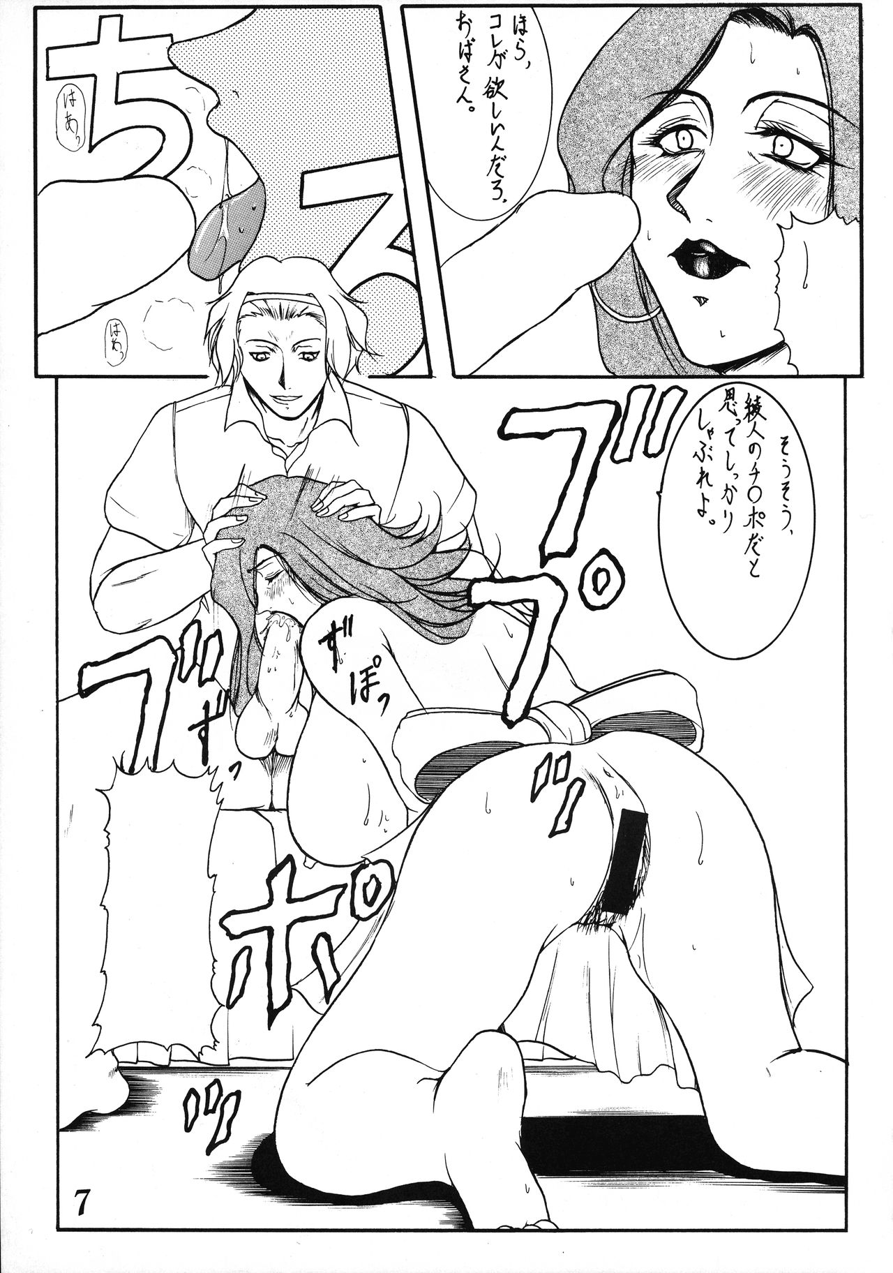 (C62) [Acid Hamlet (Yokoyama Lynch)] Everybody Gets Hurt (RahXephon) image number 7