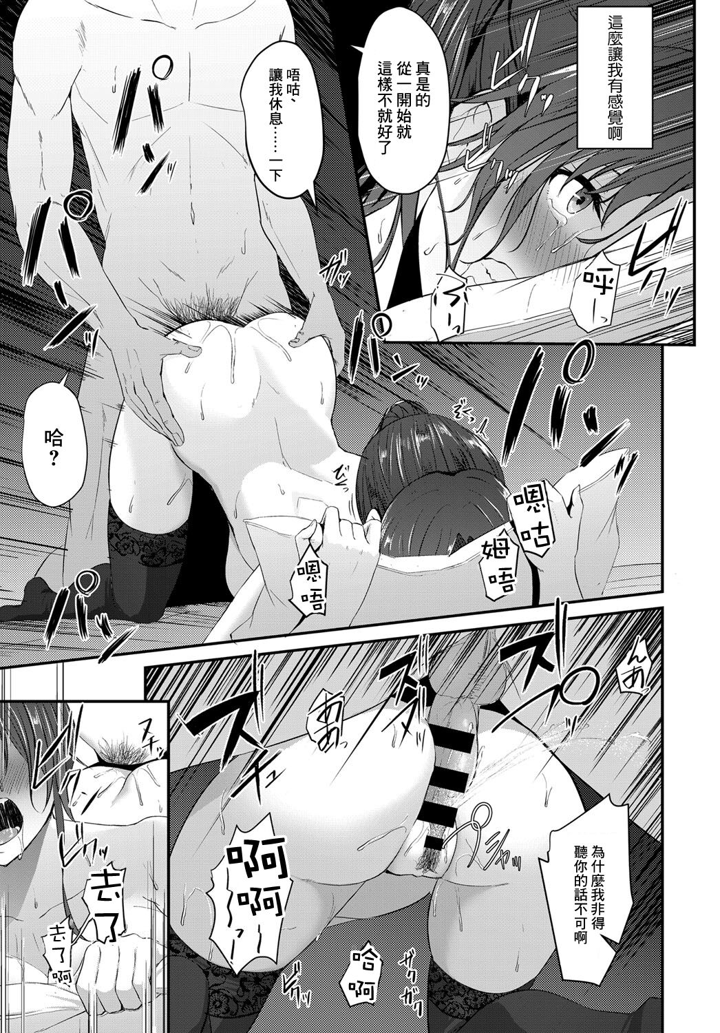 [Nepuka] Dousoukai no Ato de (COMIC Anthurium 2019-07) [Chinese] [Digital] imagen número 19