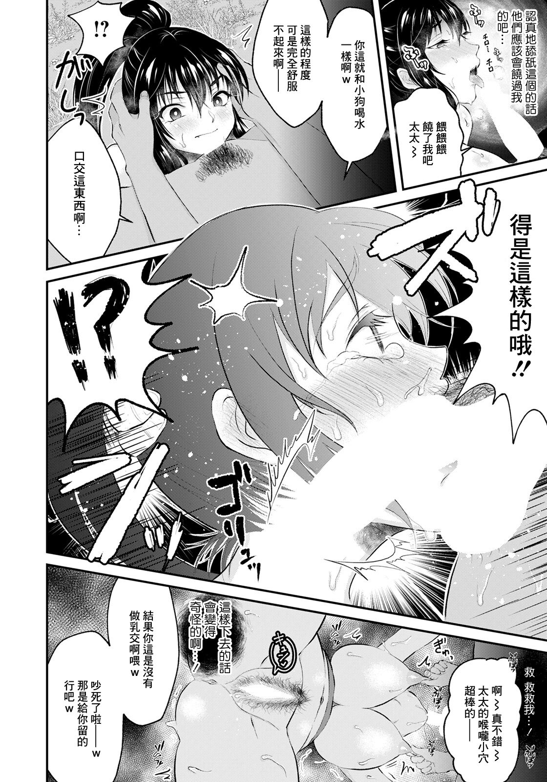 [Nijiden] Heijitsu, Hiruma, Yagai de... (ANGEL Club 2021-03) [Chinese] [Digital] imagen número 8