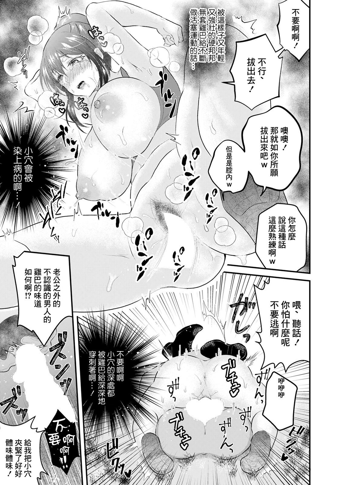 [Nijiden] Heijitsu, Hiruma, Yagai de... (ANGEL Club 2021-03) [Chinese] [Digital] imagen número 13