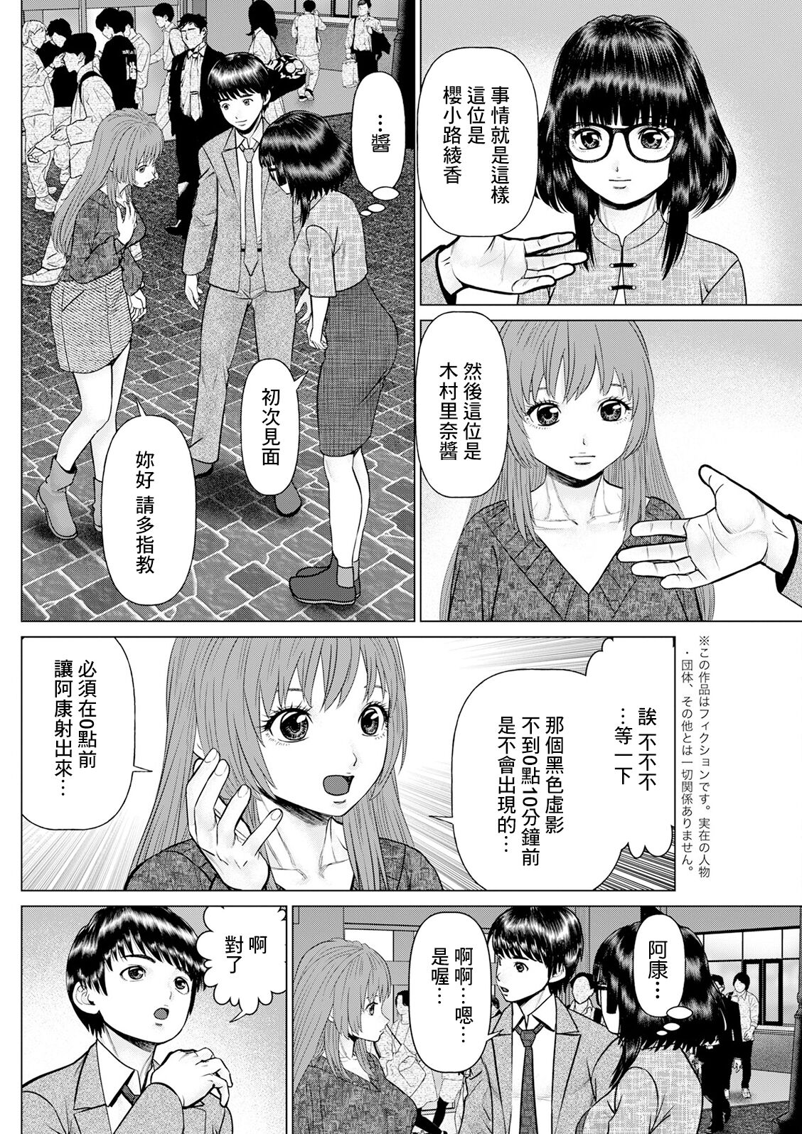 [usi] 午前霊時に抱きしめて❤ 第四怪[中国翻译] 画像番号 4