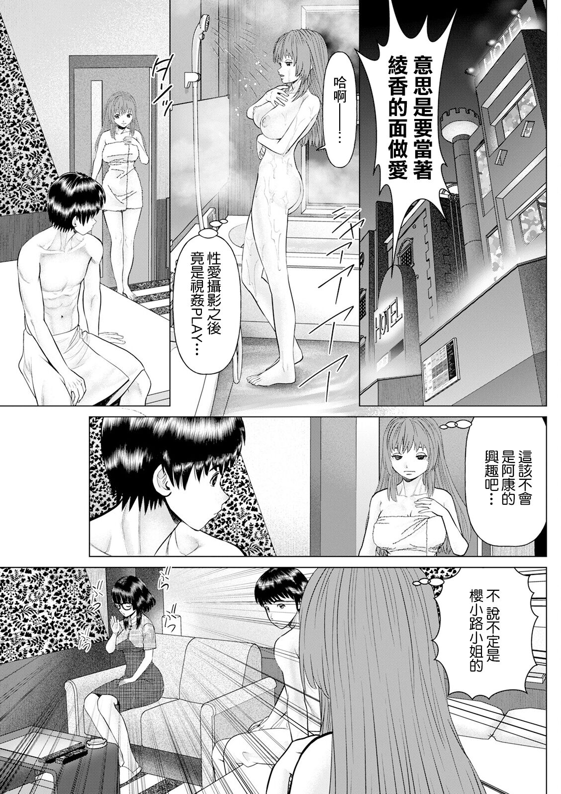 [usi] 午前霊時に抱きしめて❤ 第四怪[中国翻译] 画像番号 5