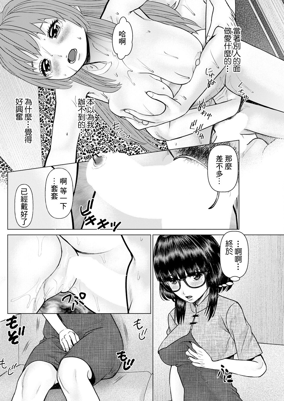 [usi] 午前霊時に抱きしめて❤ 第四怪[中国翻译] 画像番号 8