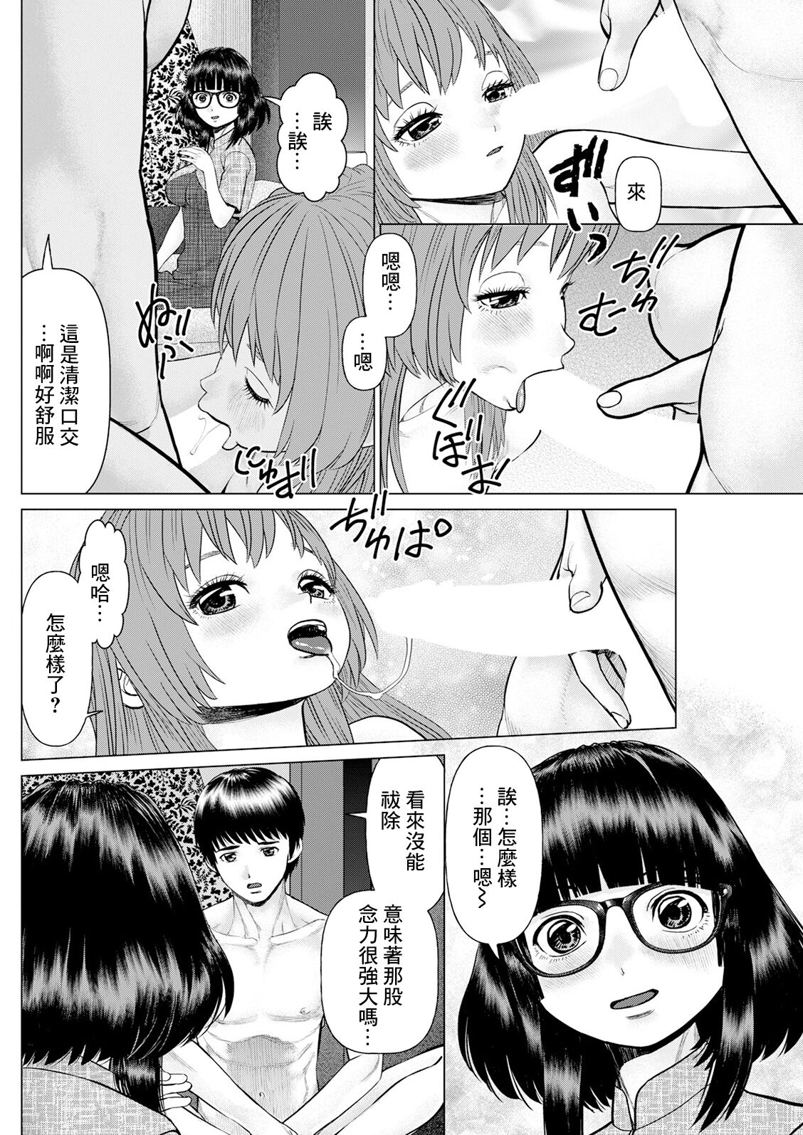 [usi] 午前霊時に抱きしめて❤ 第四怪[中国翻译] 画像番号 16