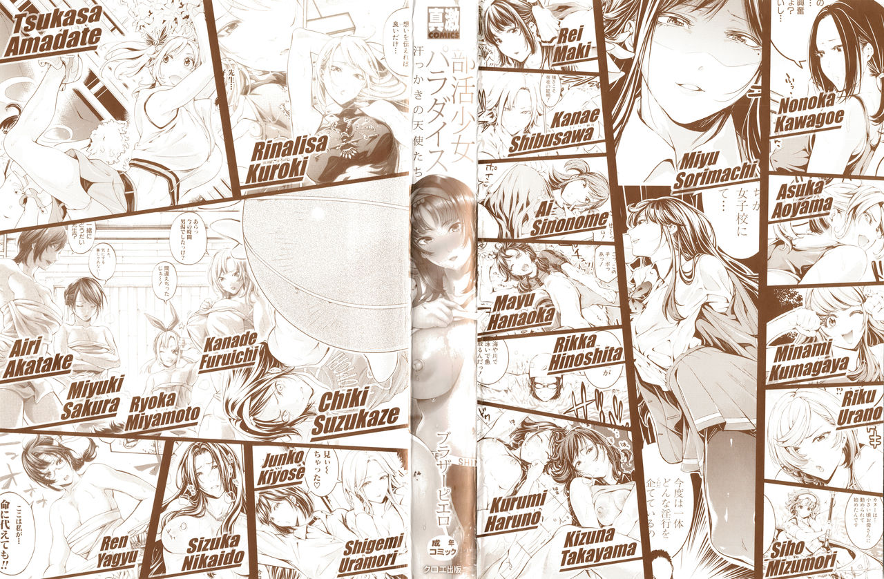 [Brother Pierrot] Bukatsu Shoujo Paradise ~ Asekkaki no Tenshi-tachi ~ [English] [biribiri] imagen número 2