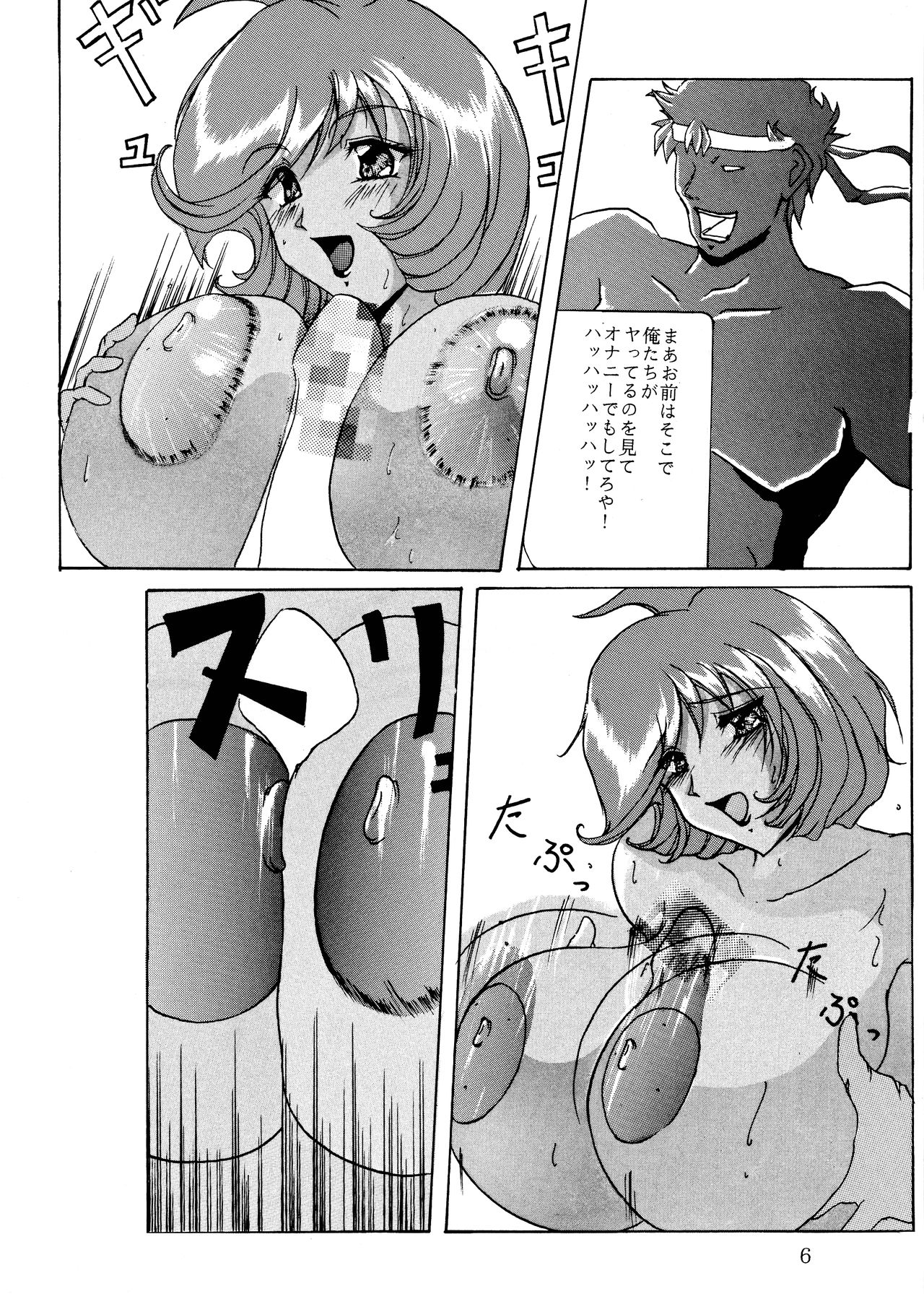 (SC04) [Acid Hamlet (Yokoyama Lynch)] bfd image number 6