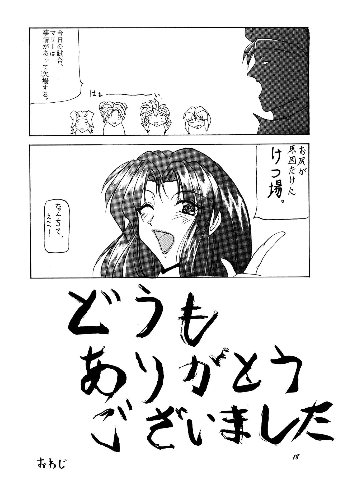 (SC04) [Acid Hamlet (Yokoyama Lynch)] bfd image number 18