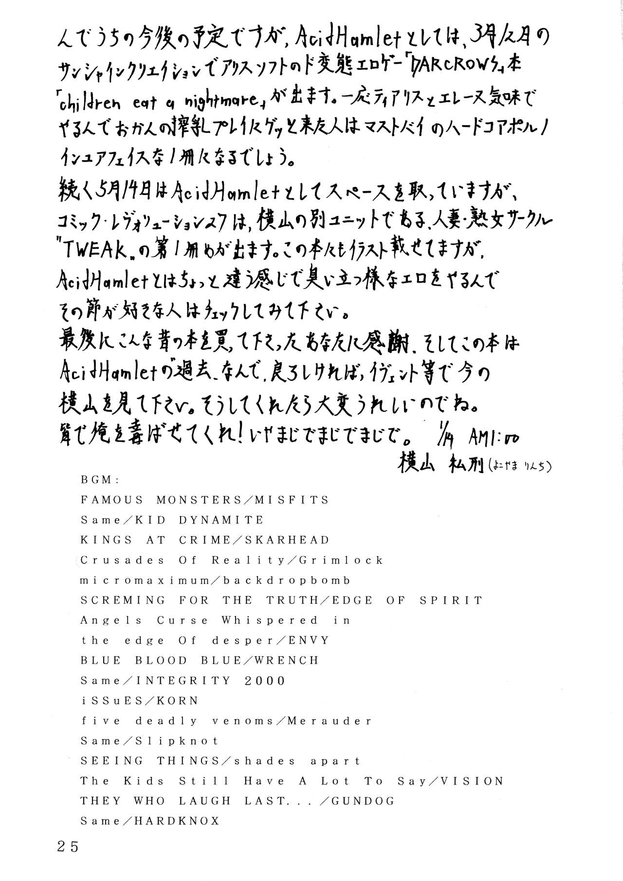 (SC04) [Acid Hamlet (Yokoyama Lynch)] bfd image number 25