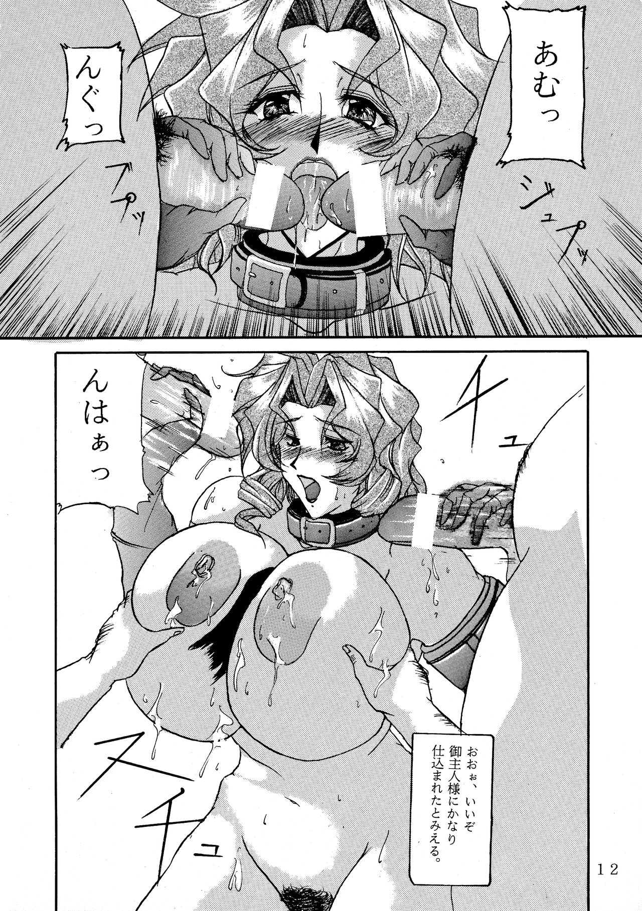 [Acid Hamlet (Yokoyama Lynch)] she suffocates (Natural ~Mi mo Kokoro mo~) 图片编号 11