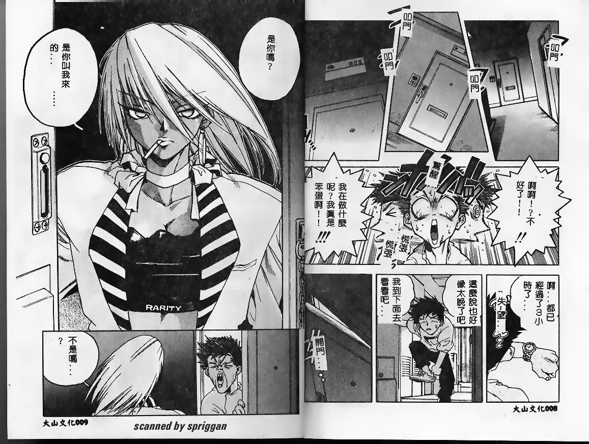 [ISUTOSHI] Slut Girl [Chinese] 图片编号 4