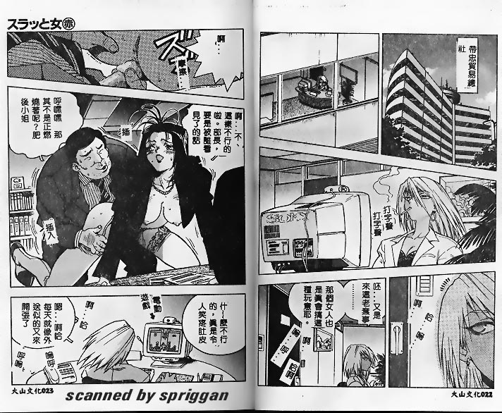 [ISUTOSHI] Slut Girl [Chinese] 图片编号 11