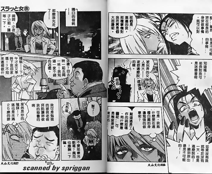 [ISUTOSHI] Slut Girl [Chinese] 图片编号 13