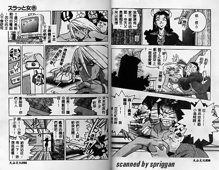 [ISUTOSHI] Slut Girl [Chinese] 图片编号 15