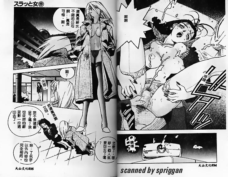 [ISUTOSHI] Slut Girl [Chinese] 图片编号 17