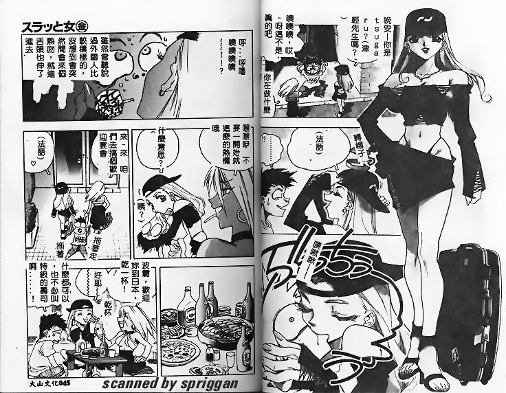 [ISUTOSHI] Slut Girl [Chinese] 图片编号 22