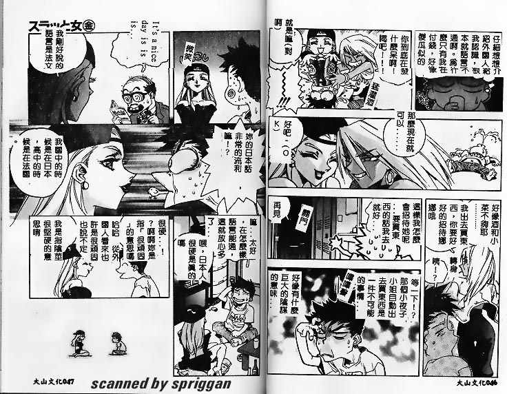 [ISUTOSHI] Slut Girl [Chinese] 图片编号 23