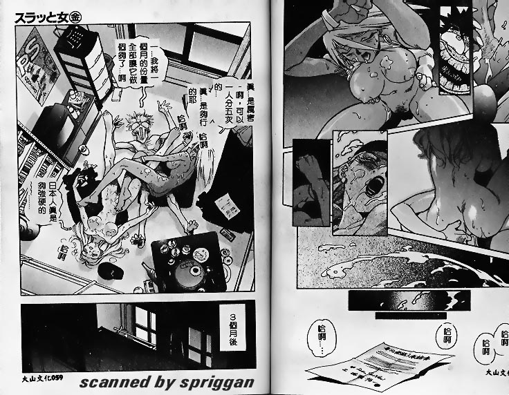 [ISUTOSHI] Slut Girl [Chinese] 图片编号 29