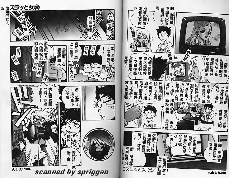 [ISUTOSHI] Slut Girl [Chinese] 图片编号 30