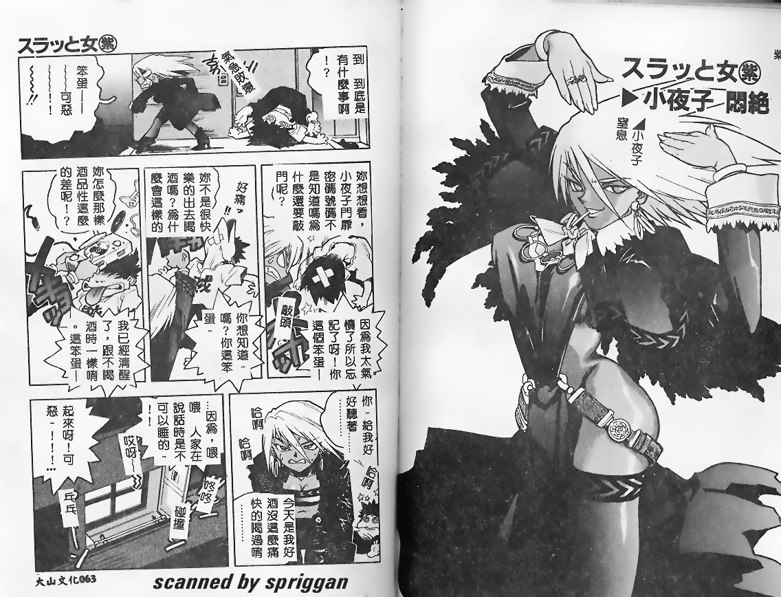 [ISUTOSHI] Slut Girl [Chinese] 图片编号 31