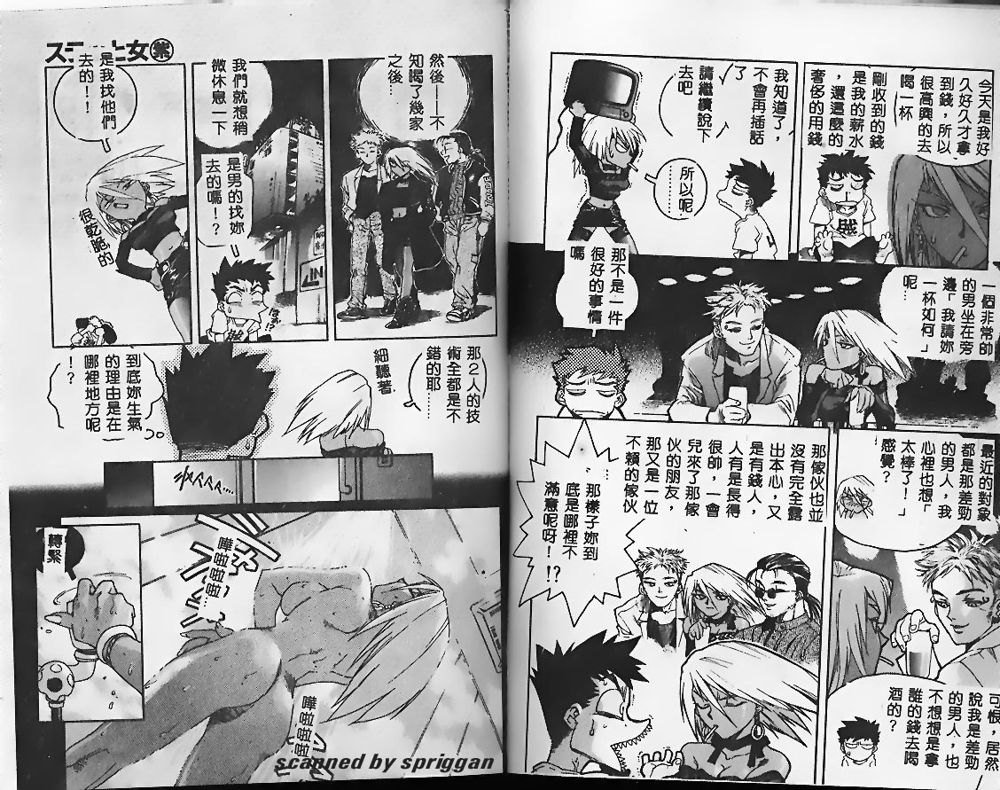 [ISUTOSHI] Slut Girl [Chinese] 图片编号 32