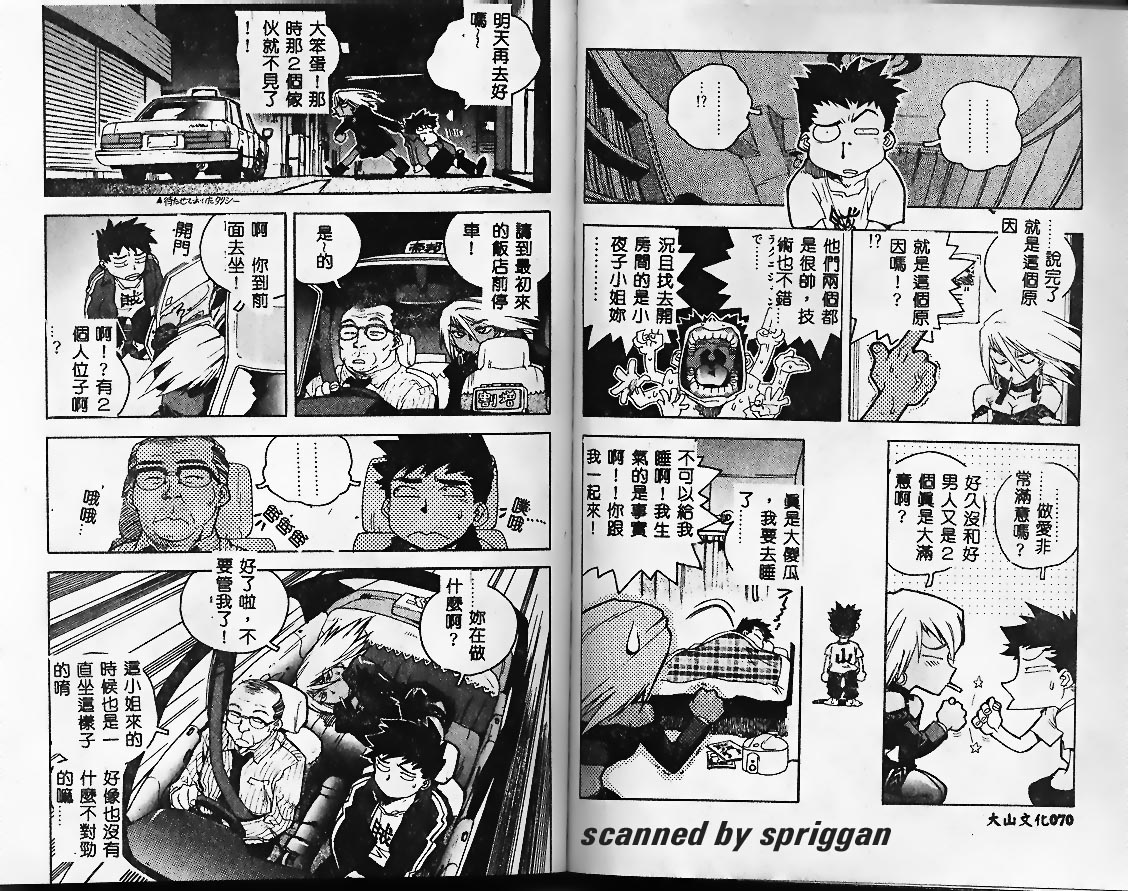 [ISUTOSHI] Slut Girl [Chinese] 图片编号 35