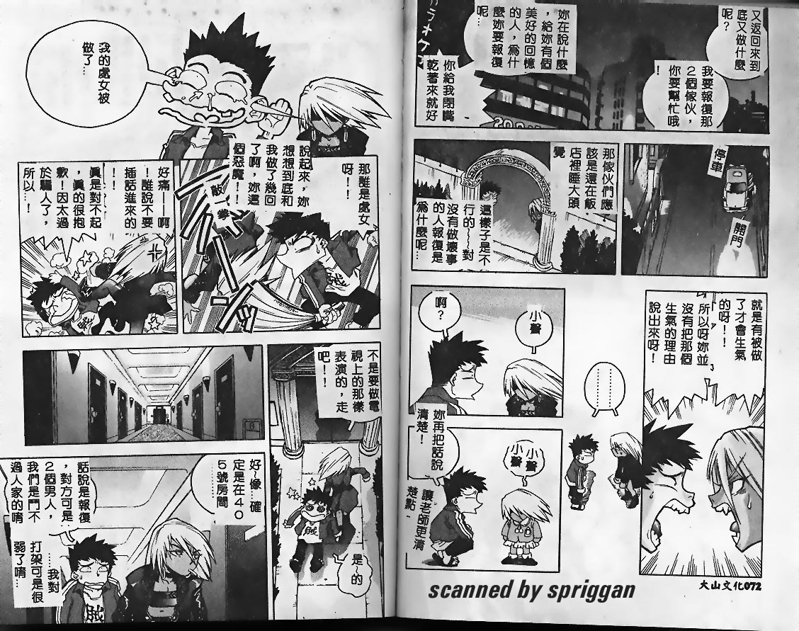 [ISUTOSHI] Slut Girl [Chinese] 图片编号 36